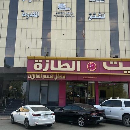 فخامة الديار للشقق المخدومة Fakhamat Aldyar For Serviced Apartments Ta'if Exterior photo